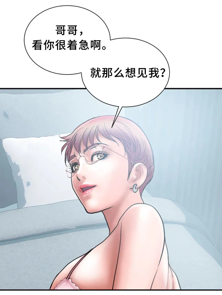 婚姻指导漫画怡婷漫画,第41章：照片11图