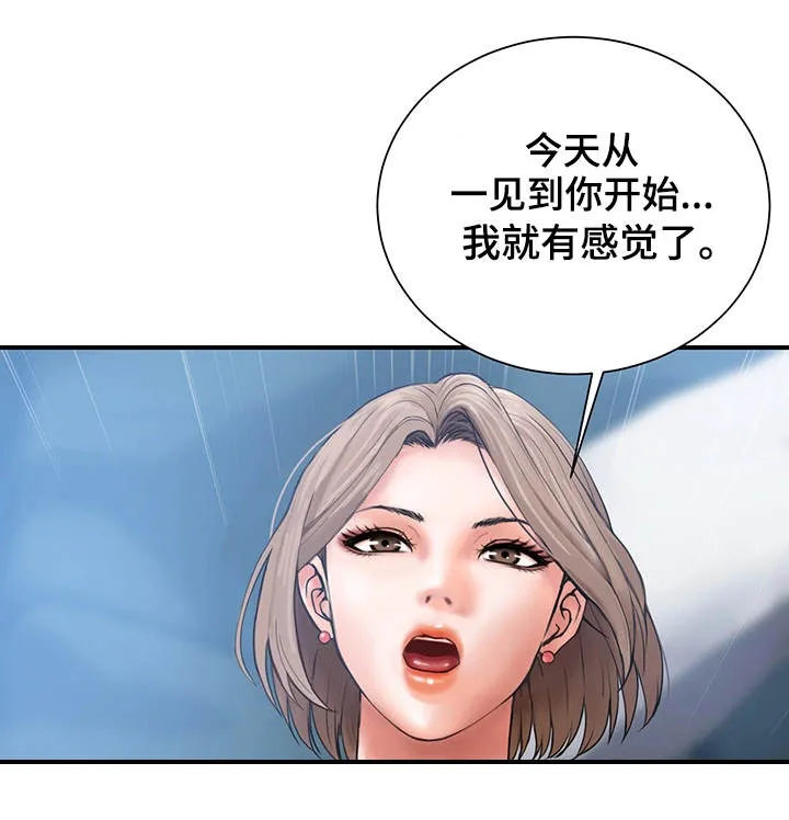 婚姻指导漫画43集漫画,第4章：极限11图