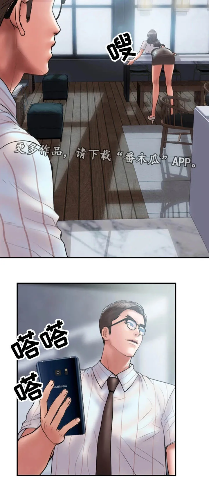 婚姻指导漫画43集漫画,第26章：帮你4图