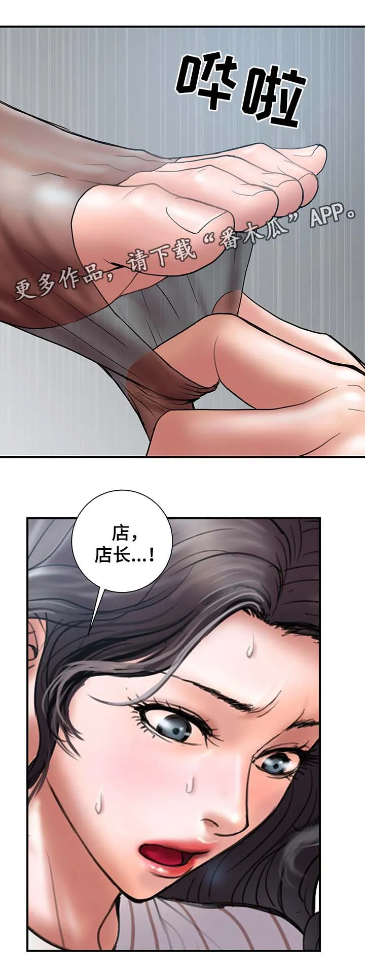 婚姻指导漫画漫画,第33章：客人来访3图