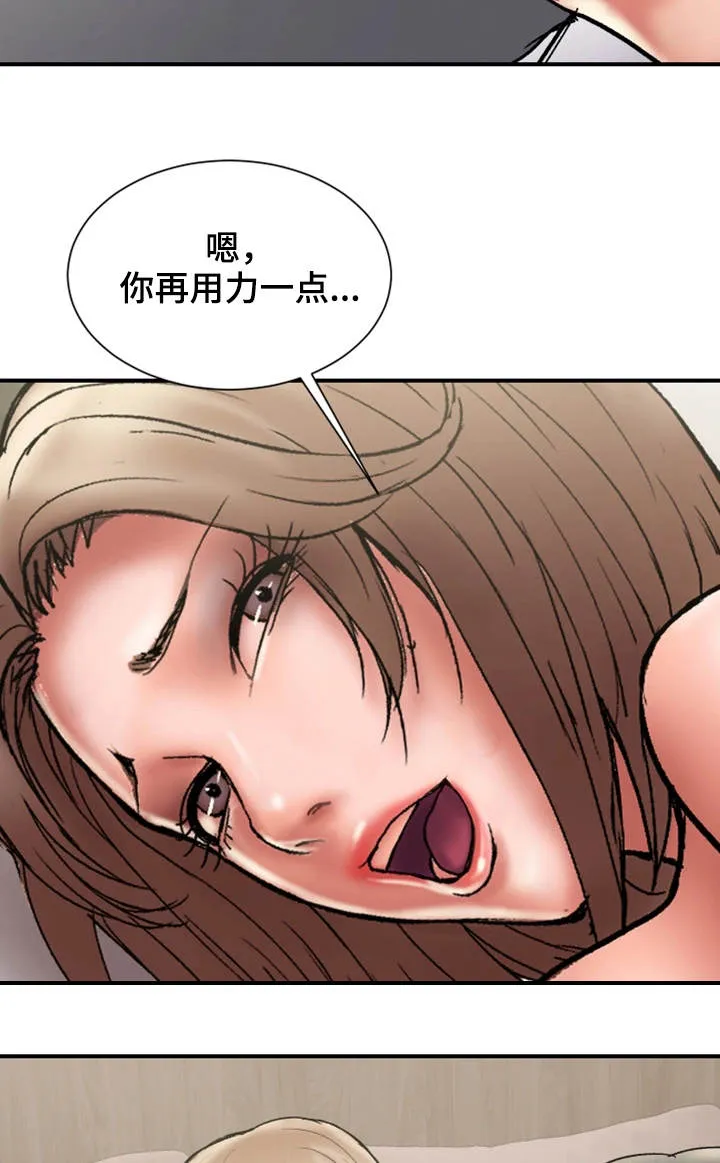 婚姻指导漫画漫画,第31章：卑鄙10图