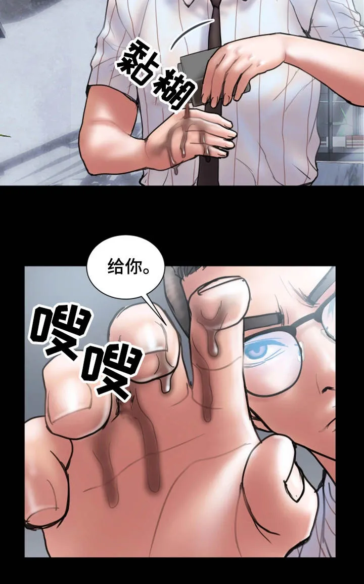 婚姻指导漫画书免费漫画,第27章：着魔5图