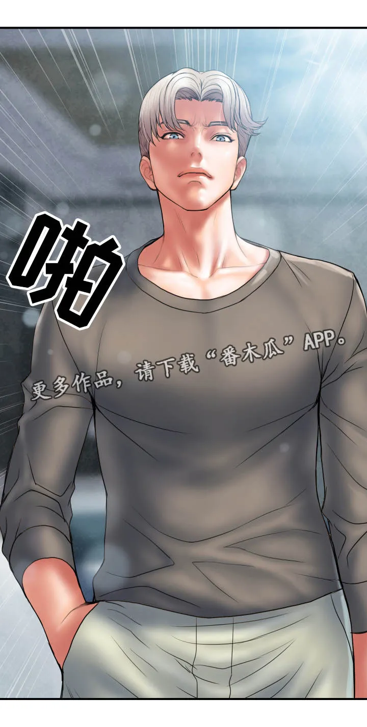 婚姻指导漫画漫画,第5章：魅力16图