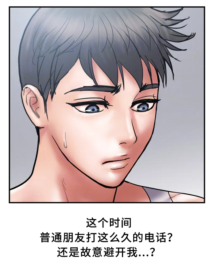 婚姻指导漫画漫画,第40章：暴露6图