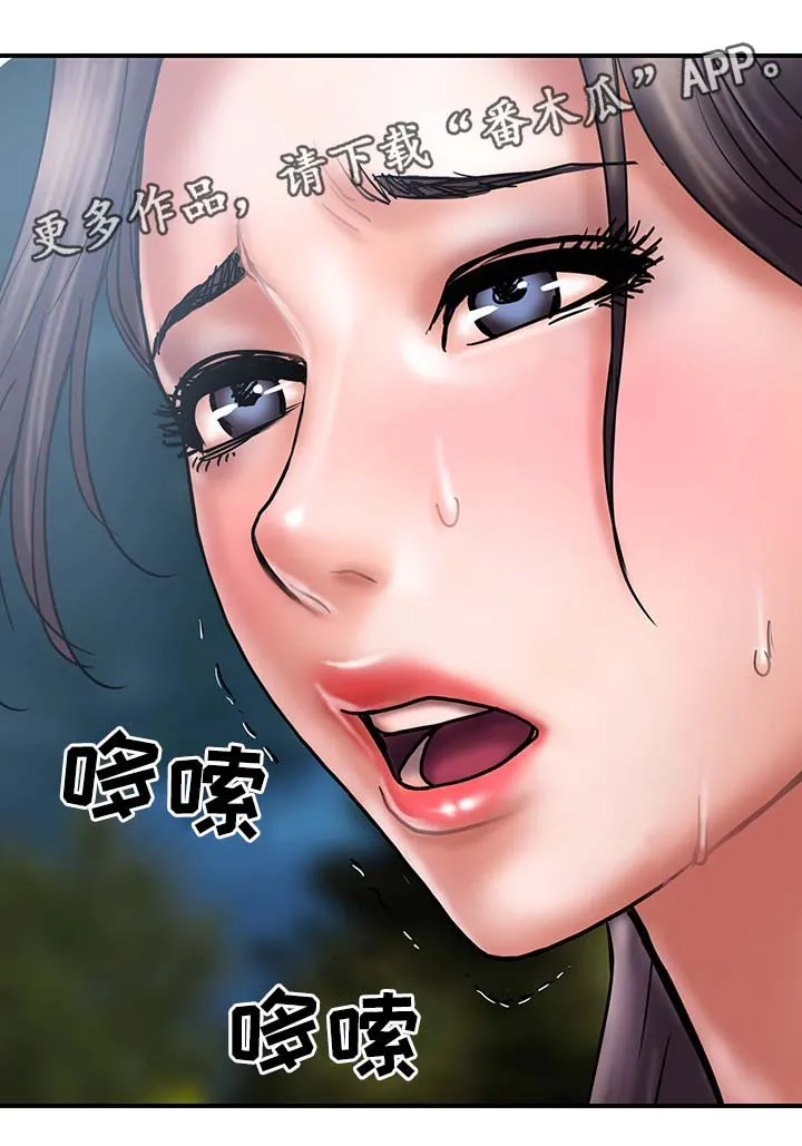 婚姻指导漫画漫画,第37章：拒绝到最后13图