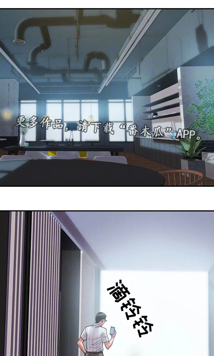 婚姻指导漫画怡婷漫画,第28章：严重11图