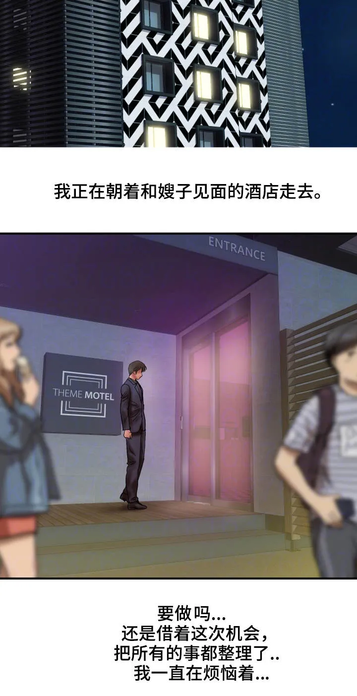 婚姻指导漫画在线观看免费完整版漫画,第30章：诚实3图