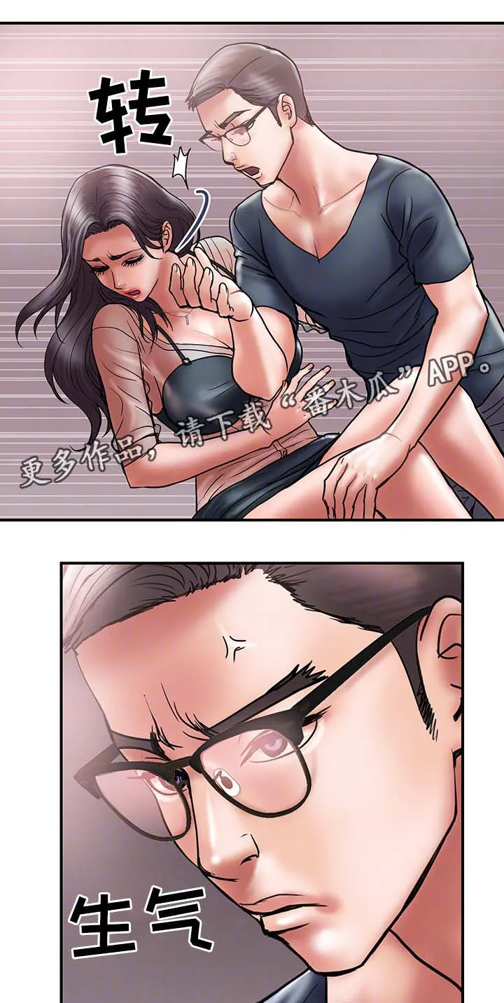 婚姻指导漫画漫画,第35章：住手13图