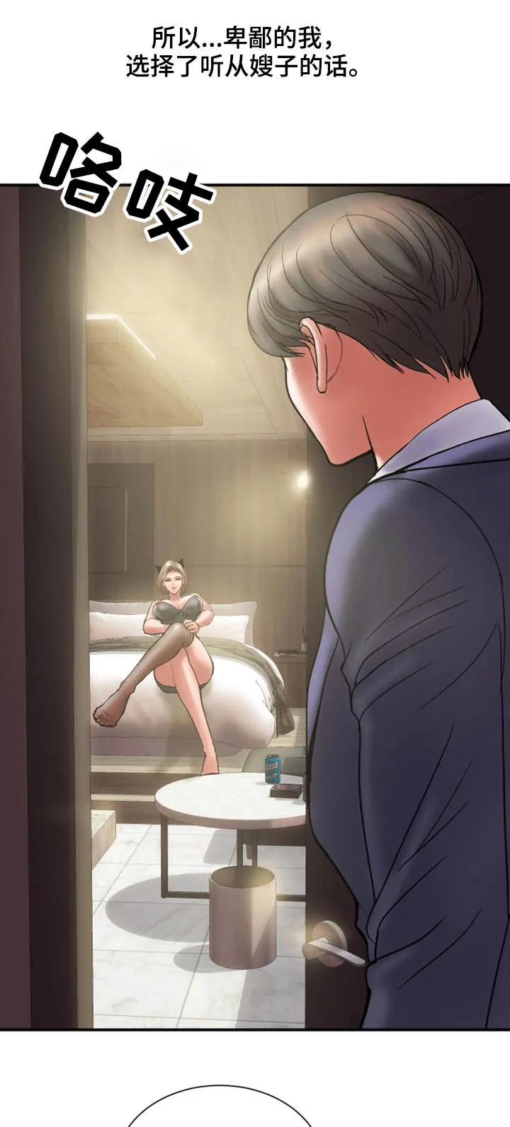 婚姻指导漫画在线观看免费完整版漫画,第30章：诚实5图
