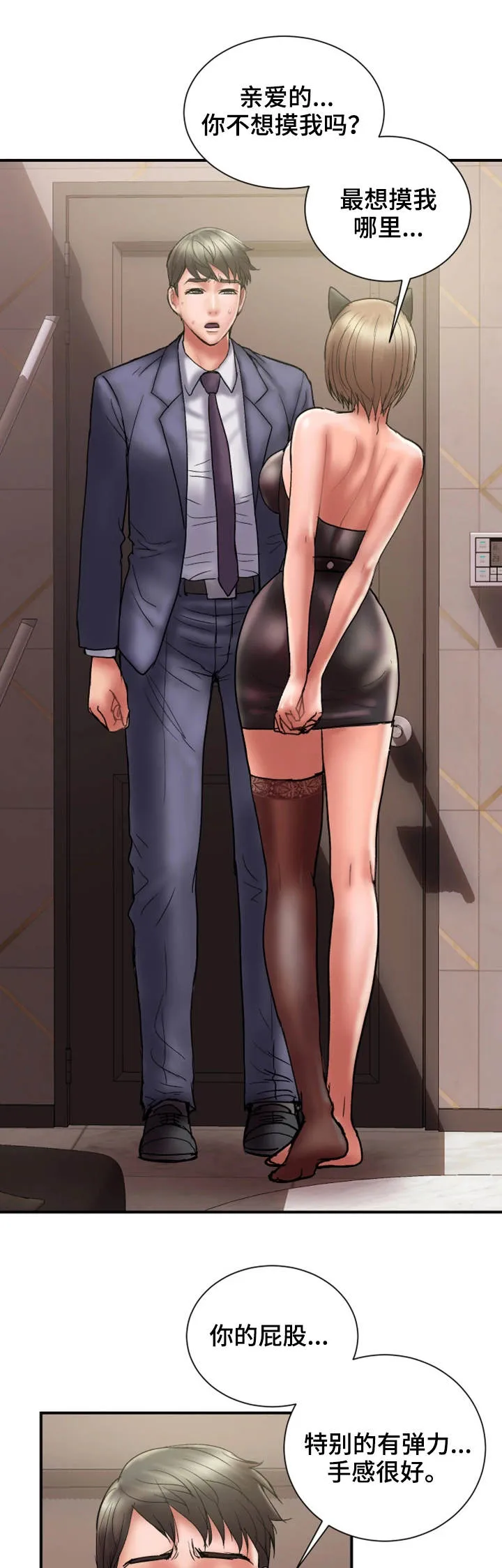 婚姻指导漫画在线观看免费完整版漫画,第30章：诚实16图