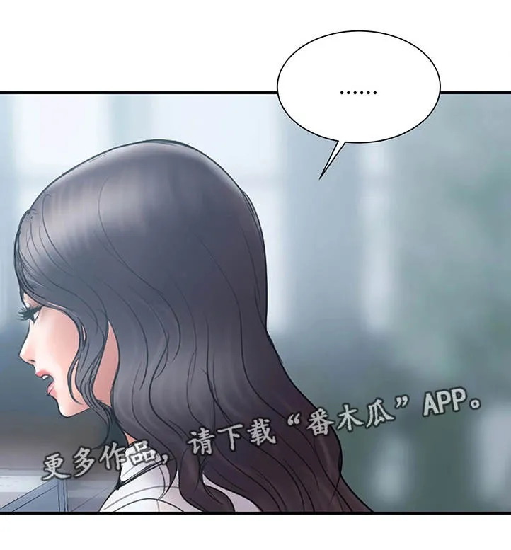 婚姻指导漫画怡婷漫画,第28章：严重10图