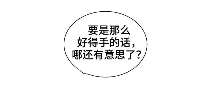 婚姻指导漫画怡婷漫画,第28章：严重18图