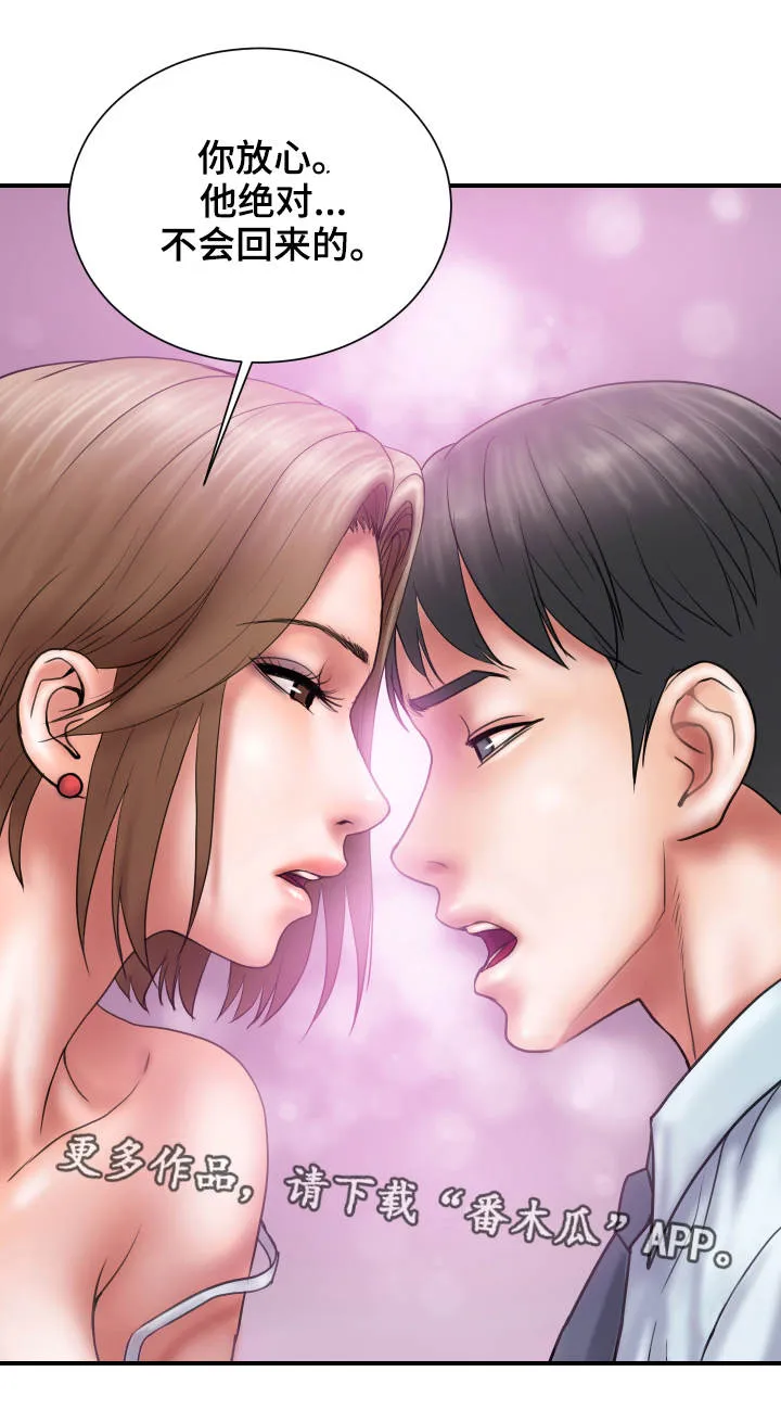婚姻指导漫画漫画,第3章：出格19图