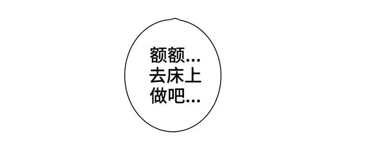 婚姻指导漫画漫画,第9章：尝试7图