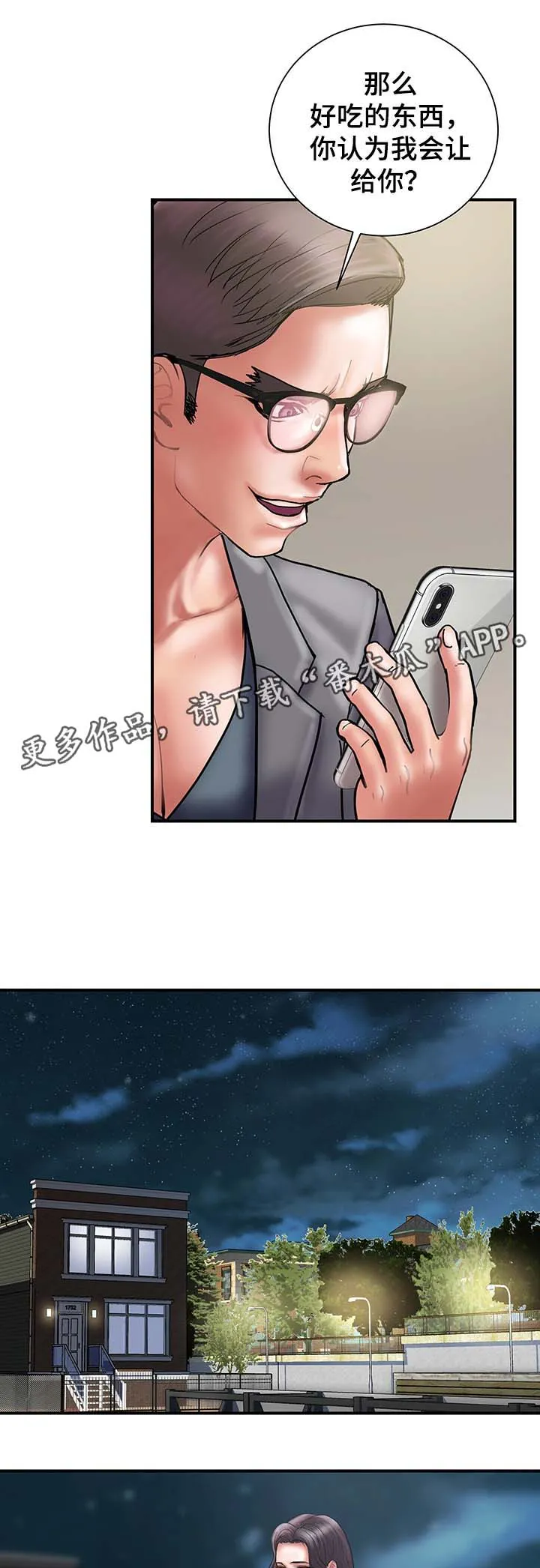 婚姻指导漫画漫画,第37章：拒绝到最后11图