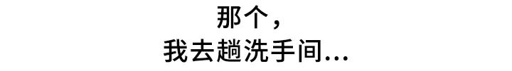 婚姻指导漫画漫画,第38章：无力15图