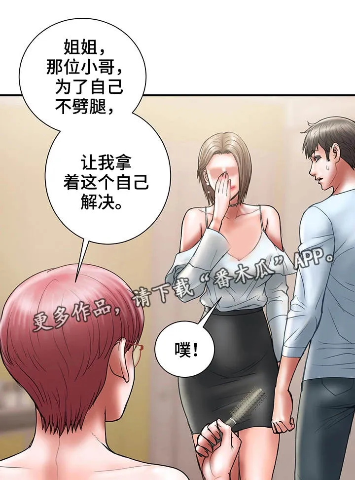 婚姻指导漫画漫画,第22章：承诺11图