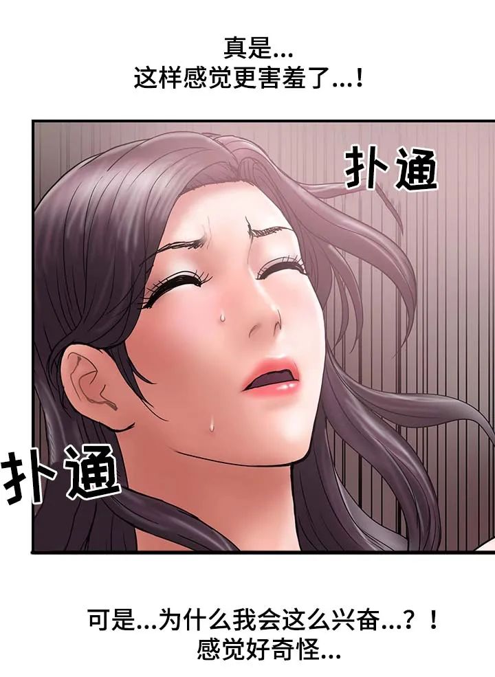 婚姻指导漫画画免费读漫画漫画,第36章：角色扮演16图