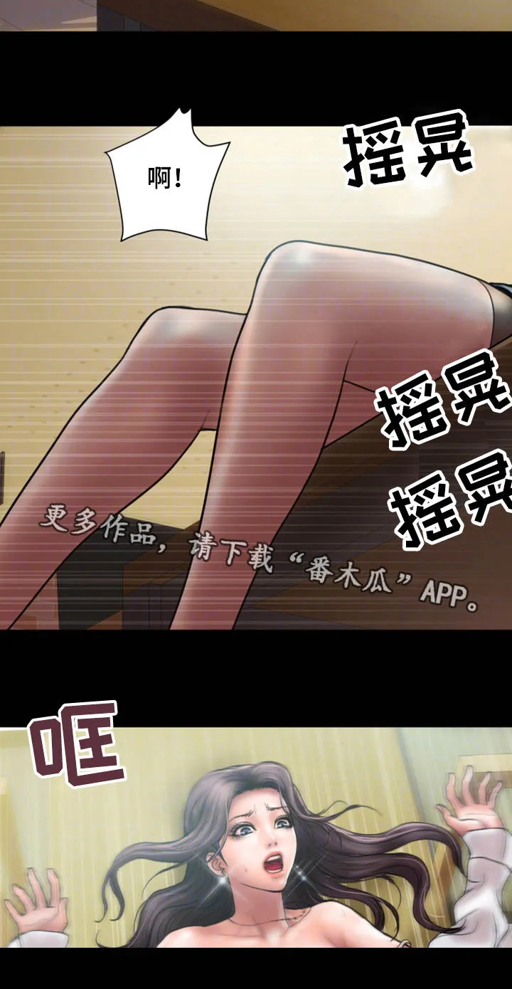 婚姻指导漫画漫画,第16章：兴趣2图