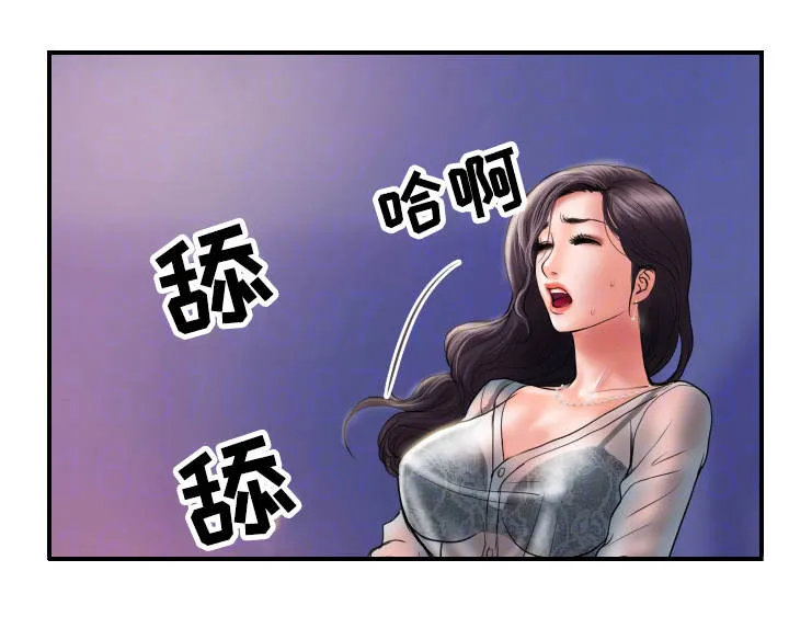 婚姻指导漫画43集漫画,第8章：奇怪12图