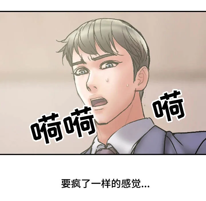 婚姻指导漫画漫画,第31章：卑鄙3图