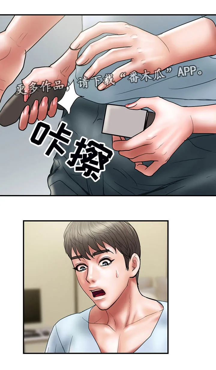 婚姻指导漫画43集漫画,第23章：魔女6图