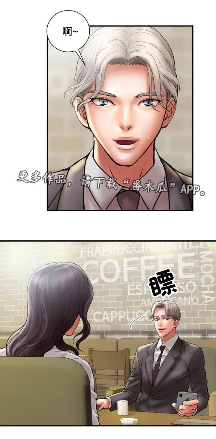 婚姻指导漫画怡婷漫画,第17章：难搞4图