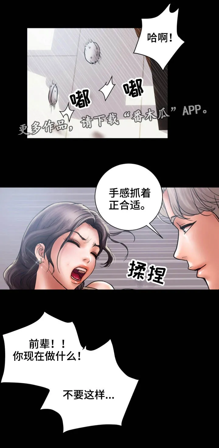 婚姻指导漫画漫画,第15章：见面15图