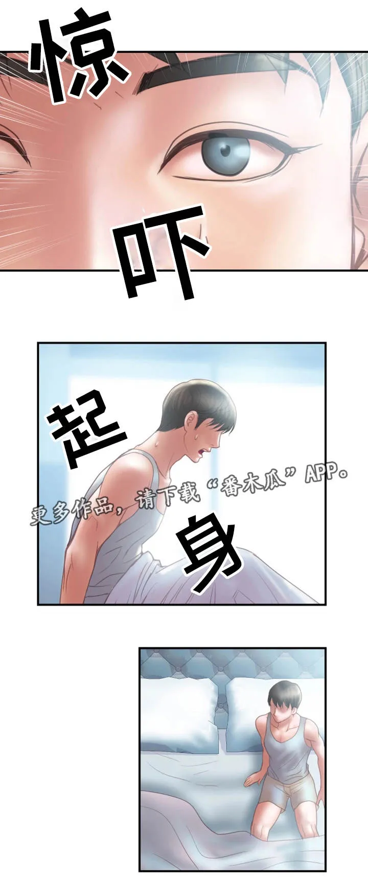 婚姻指导漫画漫画,第25章：入职3图