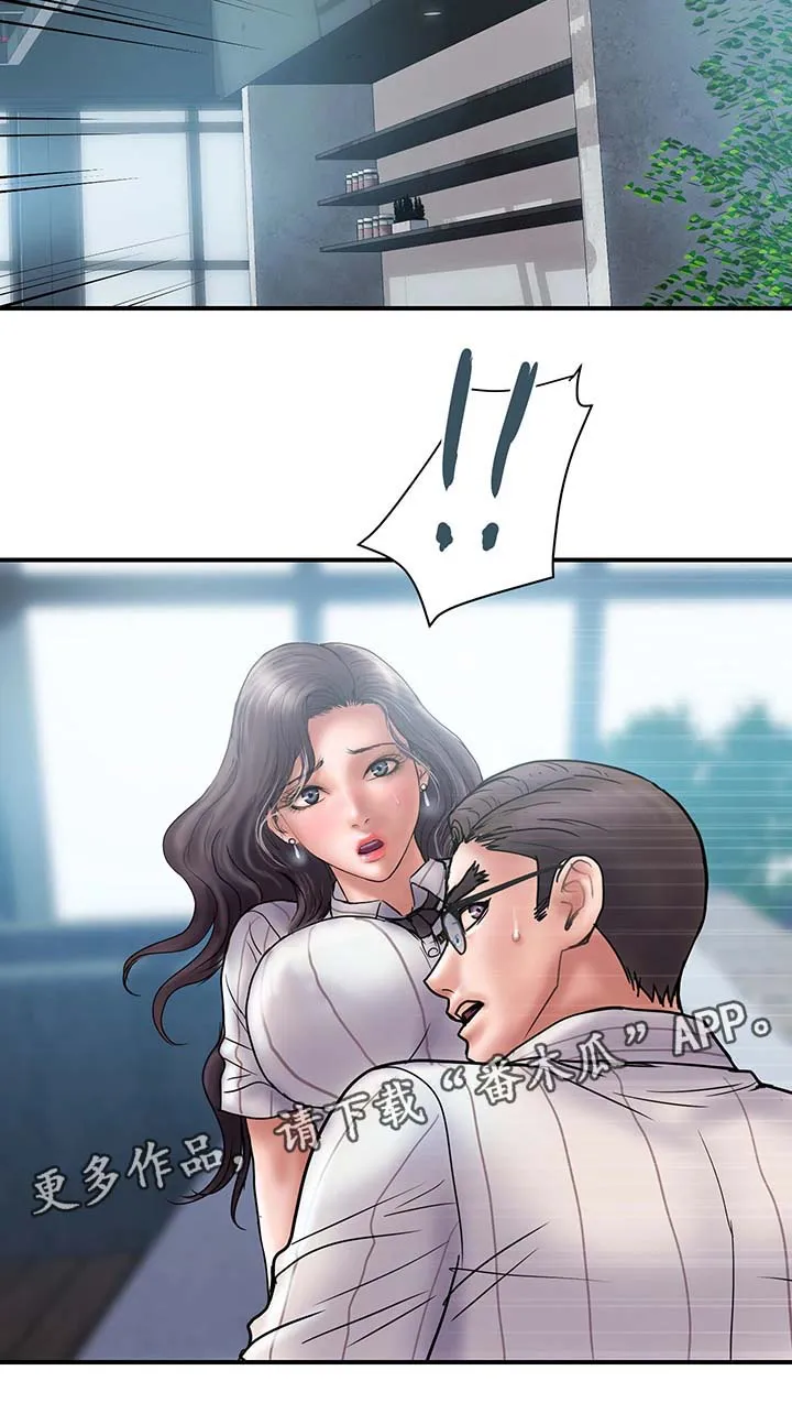 婚姻指导漫画漫画,第33章：客人来访17图