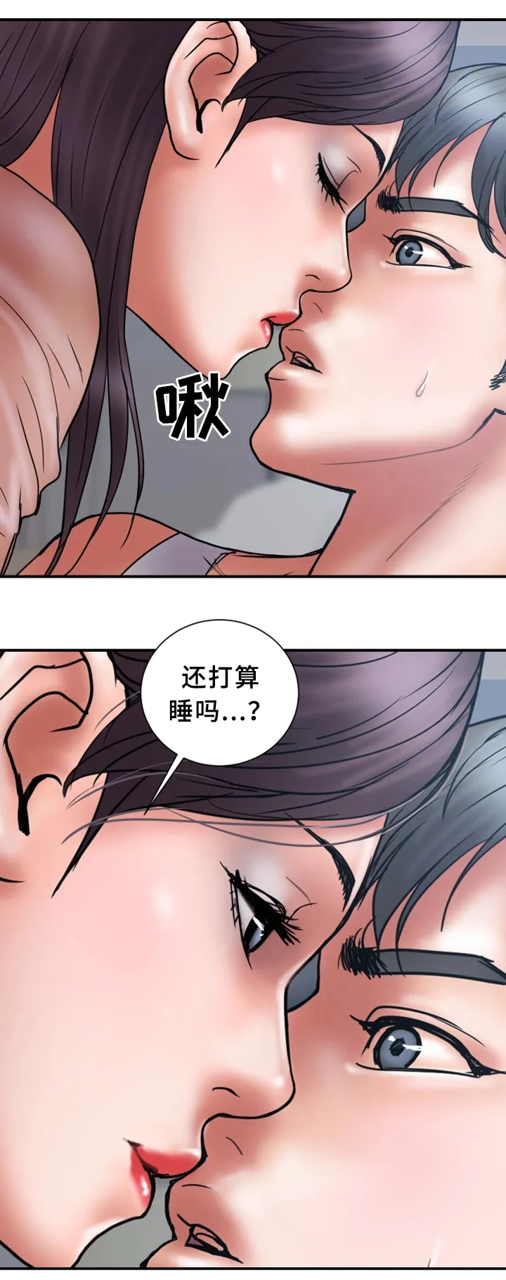 婚姻指导漫画漫画,第38章：无力7图