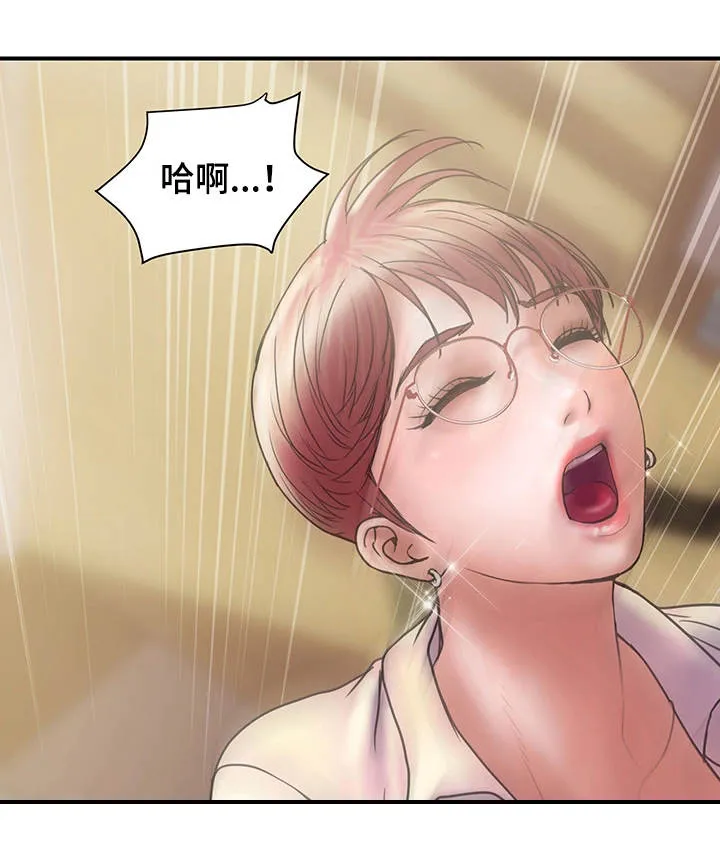 婚姻指导漫画漫画,第29章：评价10图