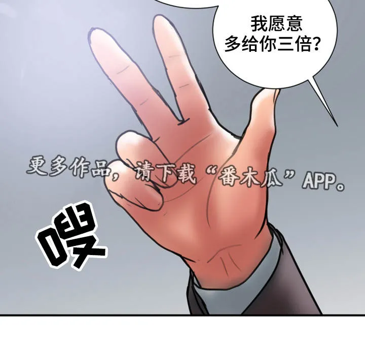 婚姻指导漫画漫画,第16章：兴趣13图