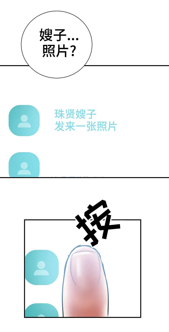 婚姻指导漫画漫画,第14章：照片4图