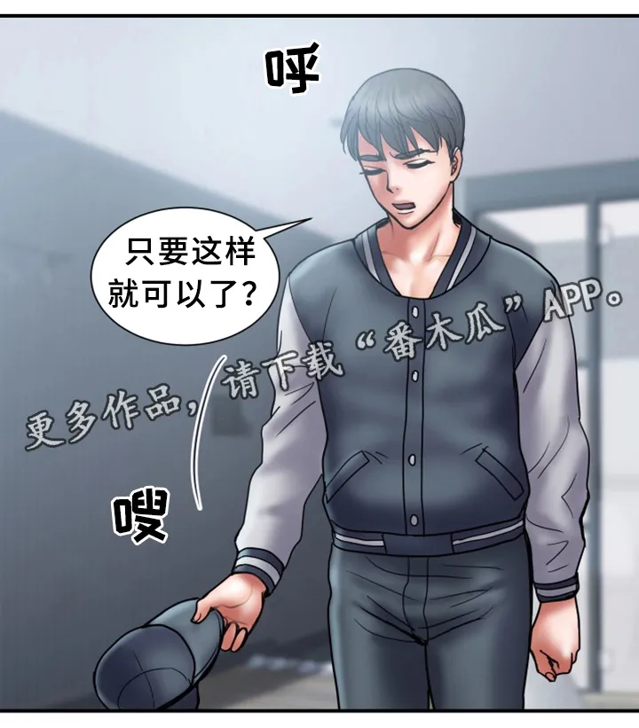 婚姻指导漫画怡婷漫画,第41章：照片14图