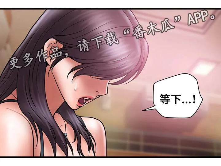 婚姻指导漫画漫画,第35章：住手19图