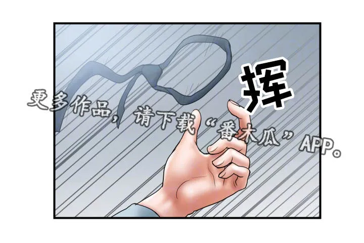 婚姻指导漫画43集漫画,第4章：极限17图