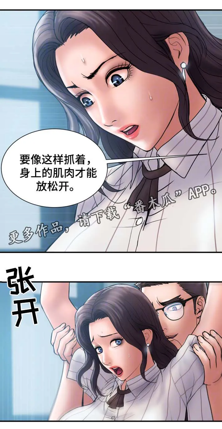 婚姻学概论漫画漫画,第32章：按摩11图