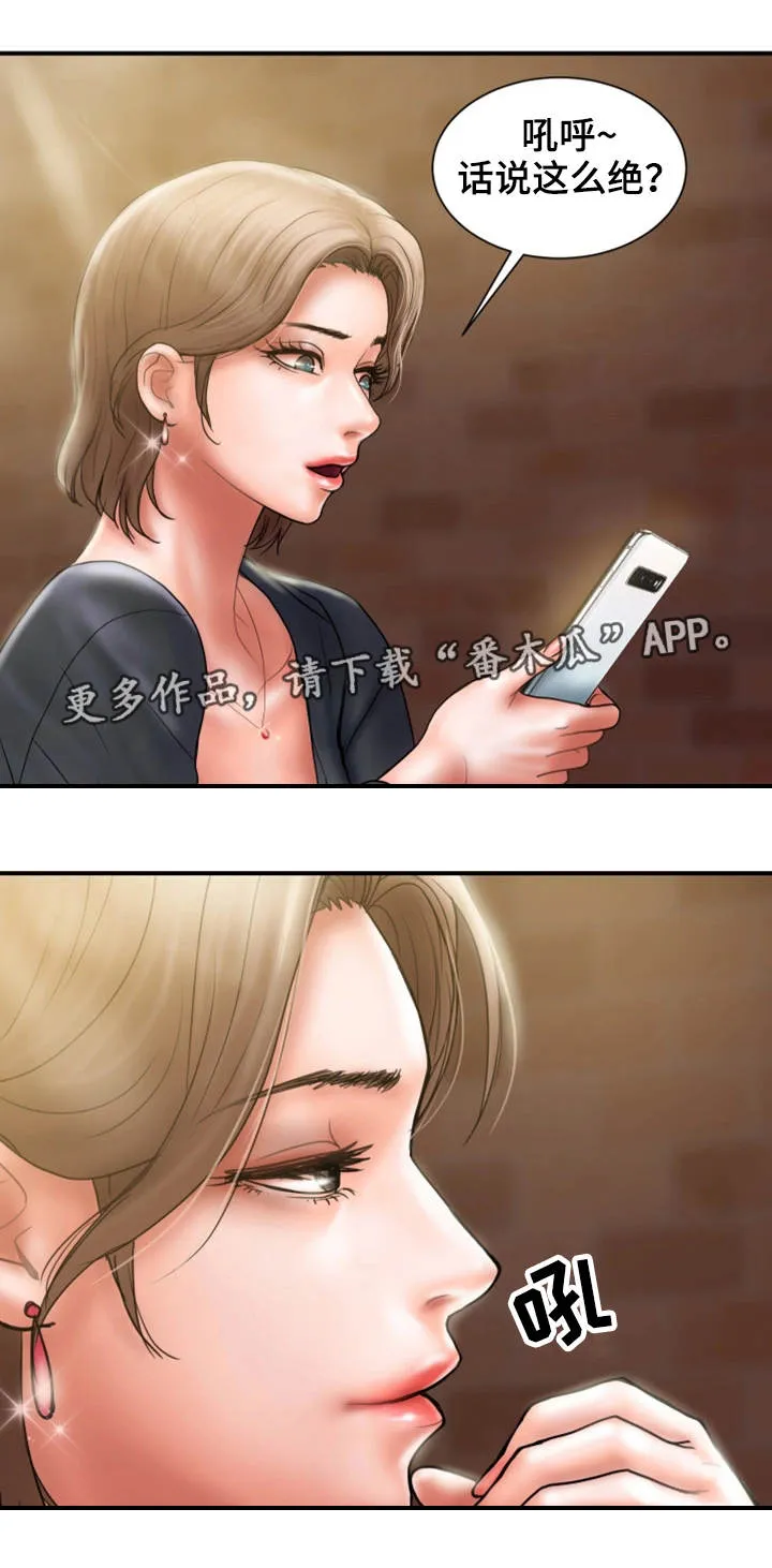 婚姻指导漫画漫画,第14章：照片13图