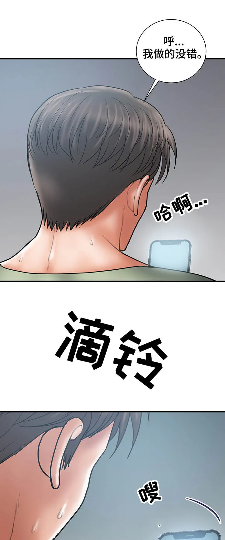 婚姻指导漫画漫画,第14章：照片14图