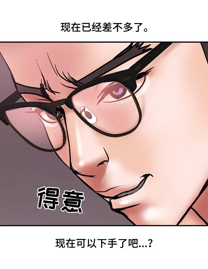 婚姻指导漫画漫画,第35章：住手18图