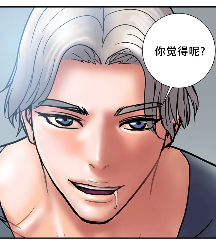 婚姻指导漫画漫画,第39章：对比11图