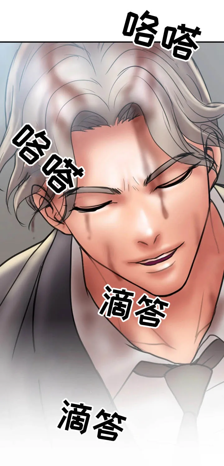 婚姻指导漫画怡婷漫画,第17章：难搞9图
