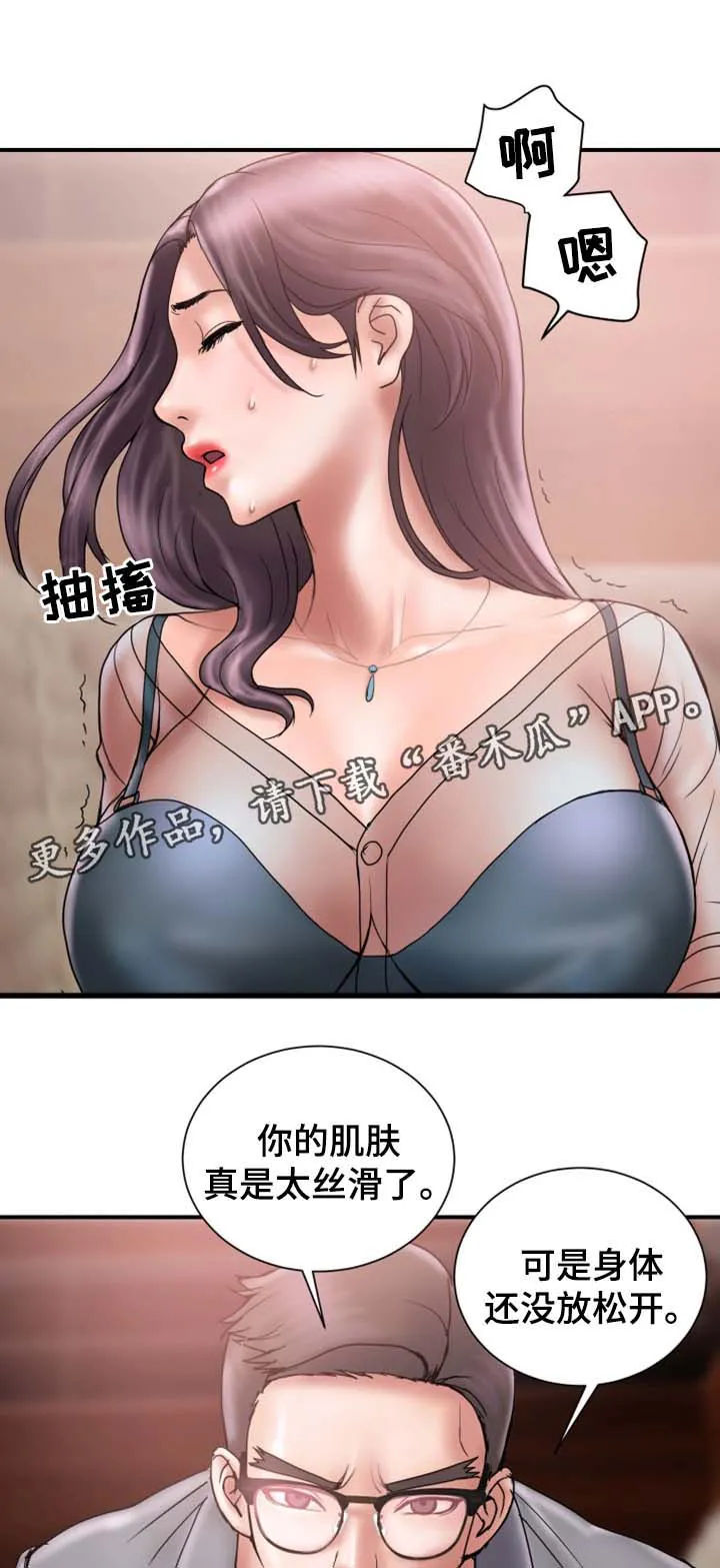 婚姻指导漫画怡婷漫画,第34章：酒吧暧昧17图