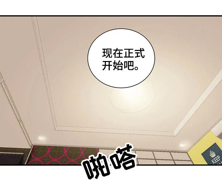 婚姻指导漫画漫画,第21章：拒绝11图