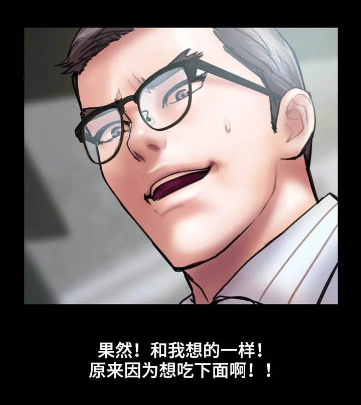 婚姻指导漫画书免费漫画,第27章：着魔11图