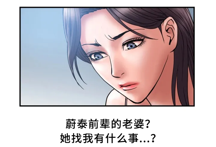 婚姻指导漫画漫画,第39章：对比2图