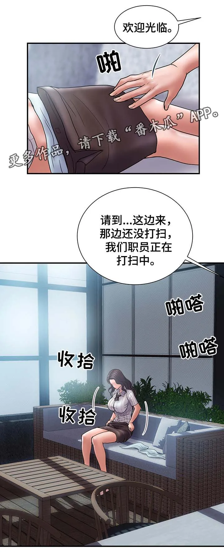婚姻指导漫画漫画,第33章：客人来访18图