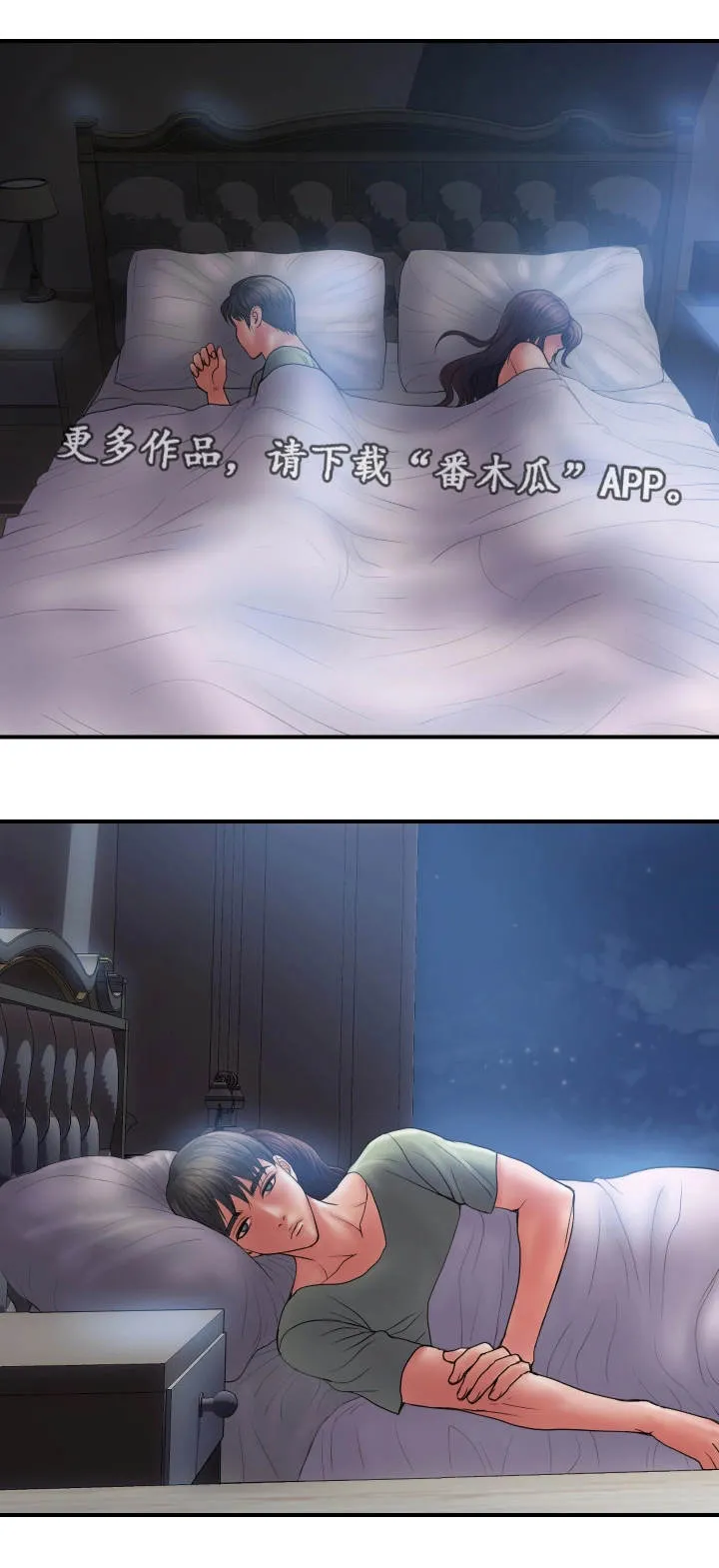 婚姻指导漫画漫画,第10章：感觉13图