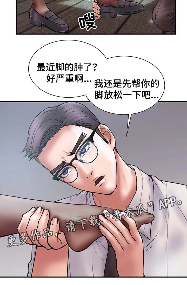 婚姻指导漫画漫画,第33章：客人来访2图
